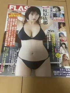 FLASH 8月12日号。
