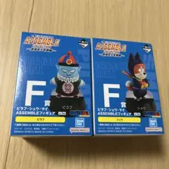一番くじ ドラゴンボール F賞 ピラフ＆シュウASSEMBLEフィギュア