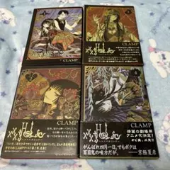 【xxxHOLiC】 漫画 1~4巻セット