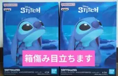 おおきなSOFVIMATES スティッチ　フィギュア×2