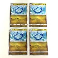 ハクリュー　sm9 064/095 ポケモンカード　4枚セット