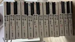 美品　のだめカンタービレ　新装版　二ノ宮知子　全巻セット