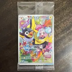 ポケモンカード　ナンジャモのカイデン　プロモ　新品　未開封