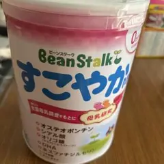 BeanStalk すこやか 粉ミルク