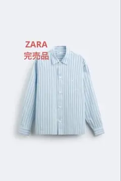ZARA ストライプ　テクスチャーシャツ【完売品】