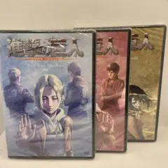 進撃の巨人　OVA　DVD　3点セット