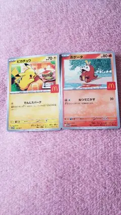 ハッピーセット　ピカチュウ　ホゲータ　セット売り