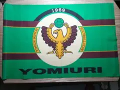YOMIURI ヴェルディ応援フラッグ