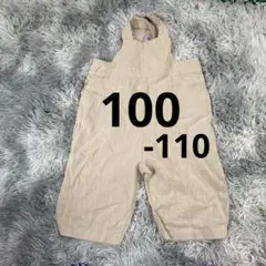 ●美品●キッズ　リネン　サロペット　オーバーオール 100cm