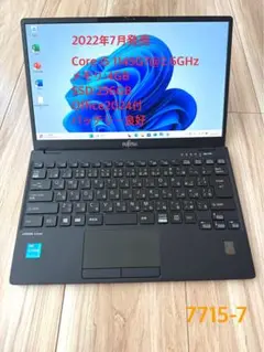 軽量738g 第11世代 富士通LIFEBOOK U9311/F 4/256GB