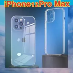 iPhone12Pro Max クリア 6.7インチ ストラップホール付き