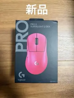 【新品、未使用】Logicool ProX Superlight2 DEX