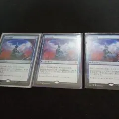 否定の契約　3枚セット　mtg