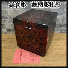 鎌倉彫り　佐藤恵仙作品　桐タンス　和箪笥　着物保管　高級 鎌倉彫り 佐藤恵仙作品 桐タンス 和箪笥 着物保管 高級-定番の