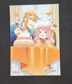 【特典のみ】公爵家の愛されニセ幼女