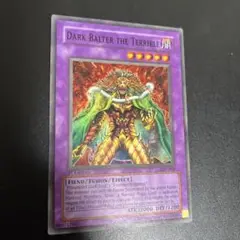 遊戯王　ダークバルター　英語　米　スーパー