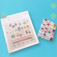 ペヨーテ&シェイプドステッチで作るビーズアクセサリー•デリカビーズ23本