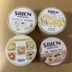 SAIEN マスキングテープ
