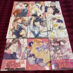 恋愛アレルギー　1〜5 漫画 コミック セット TL