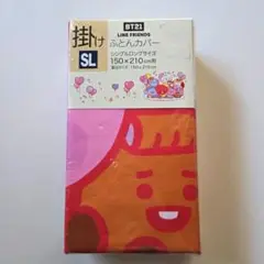 BT21 掛け布団カバー シングルサイズ 150x210cm 未使用