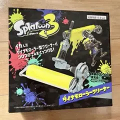 新品未使用 スプラトゥーン３ ローラー クリーナー