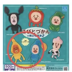 こびとづかん ぬいぐるみ