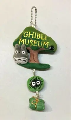 ★三鷹の森ジブリ美術館★オリジナルマスコット キーホルダー トトロ