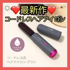 ❤️最新作❤️ oia コードレスヘアアイロン ヘアアイロン ミニ ヒートブラシ