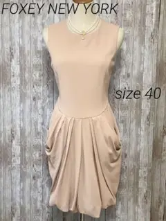 美品 FOXEY NEW YORK コクーンシルエット バルーンワンピース