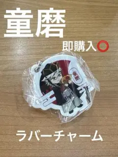 童磨② くら寿司 鬼滅の刃 コラボ ラバーチャーム