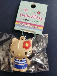 新品未開封日焼けキテイちゃんPVCマスコット ボールチェーン　しまむら完売