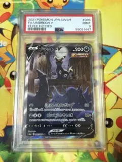 2025年最新】ブラッキーv sa psa9の人気アイテム - メルカリ