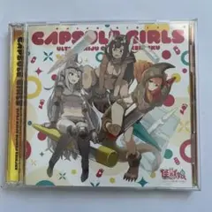 【CD+DVD】怪獣娘 ウルトラ怪獣擬人化計画 かぷせるがーるず