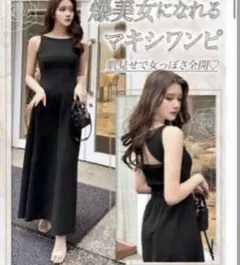 Radyアメスリマキシワンピース
