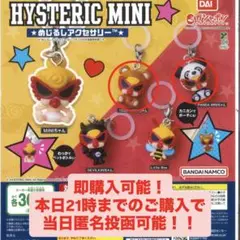 ヒステリックミニ　めじるしアクセサリー