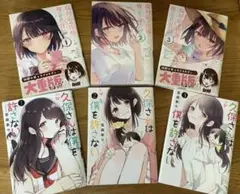漫画セット