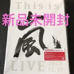 ❤️This is 嵐　初回限定盤(2Blu-ray)