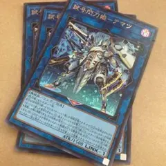 3枚セット　遊戯王　vジャンプ　試号閃刀姫アマツ　折れあり