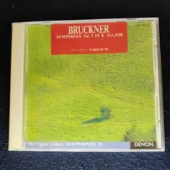 ブルックナー 交響曲 第7番