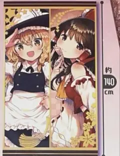 東方Project 霧雨魔理沙 博麗霊夢 マルチクロス タペストリー 東方