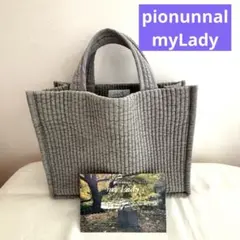 バッグ pionunnal myLady myLady(マイレディ) – pionunnal