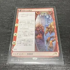 MTG 鏡割りの寓話　日本語版