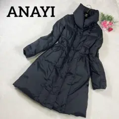 美品✨️アナイ ショールカラーダウン Aライン ウエストマーク ブラック 38