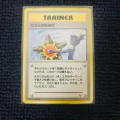 PSA8 カスミのなみだ　リーダーズスタジアム版　ポケカ　ポケモンカード 2025年最新】カスミのなみだの人気アイテム - メルカリ