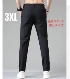 【SALE】ブラック 3XL 通気性 黒 ポケット無 ズボン