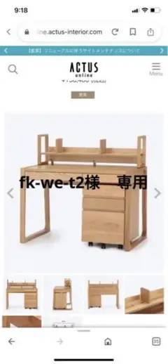 アクタス 学習机