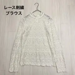◆ レース　透け　長袖　シャツ　ブラウス　プルオーバー　アイボリー