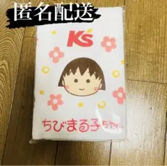 ケーズデンキちびまる子ちゃんタオル【新品未使用】