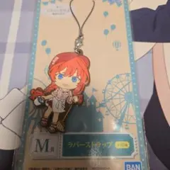 五等分の花嫁 中野五月 ラバーストラップ 一番くじ ②
