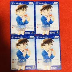 コロコロコミック 6月号付録 名探偵コナンTCG 江戸川コナン 4枚
